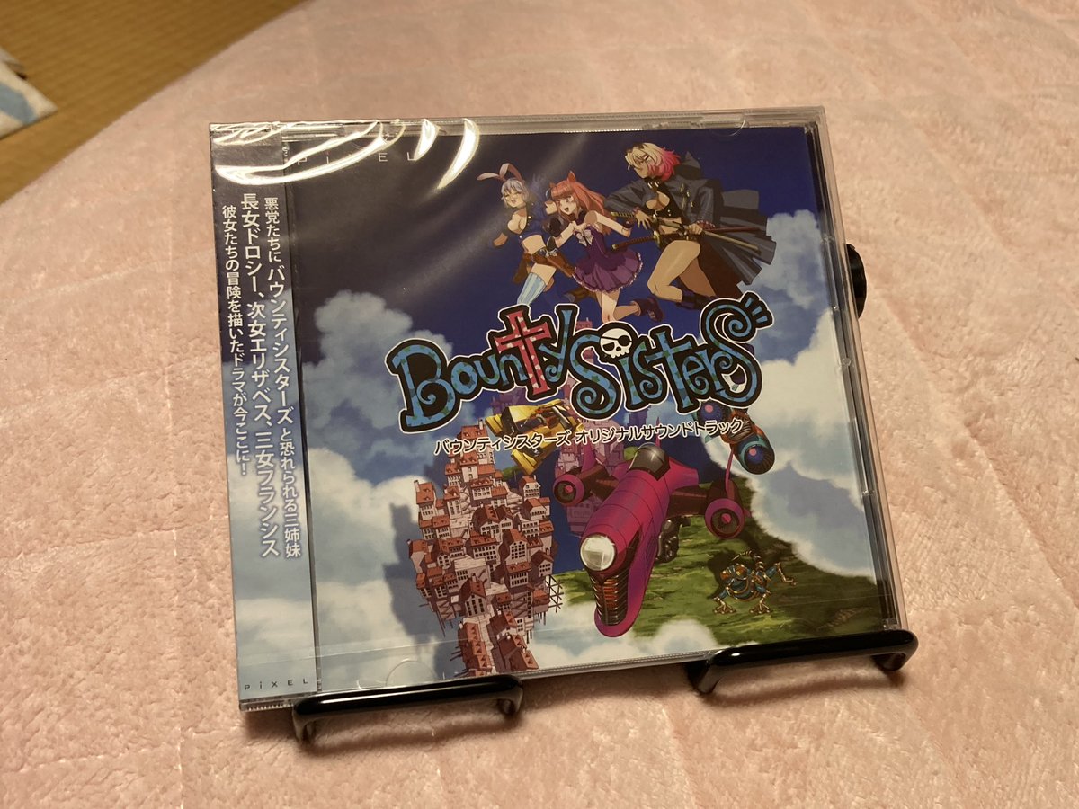 GameMusicSpirit's tweet photo. 再販売感謝です🥲

#バウンティシスターズ  サウンドトラック https://t.co/fxEXalXGWJ