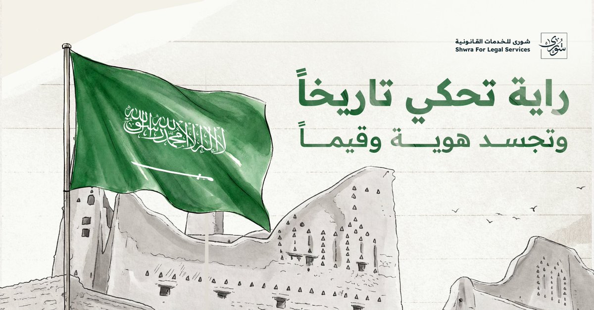 Shwra | شورى للخدمات القانونية tweet media