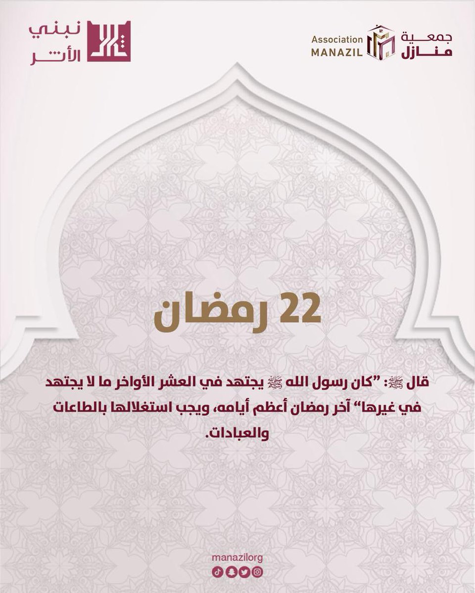 جمعية منازل tweet media