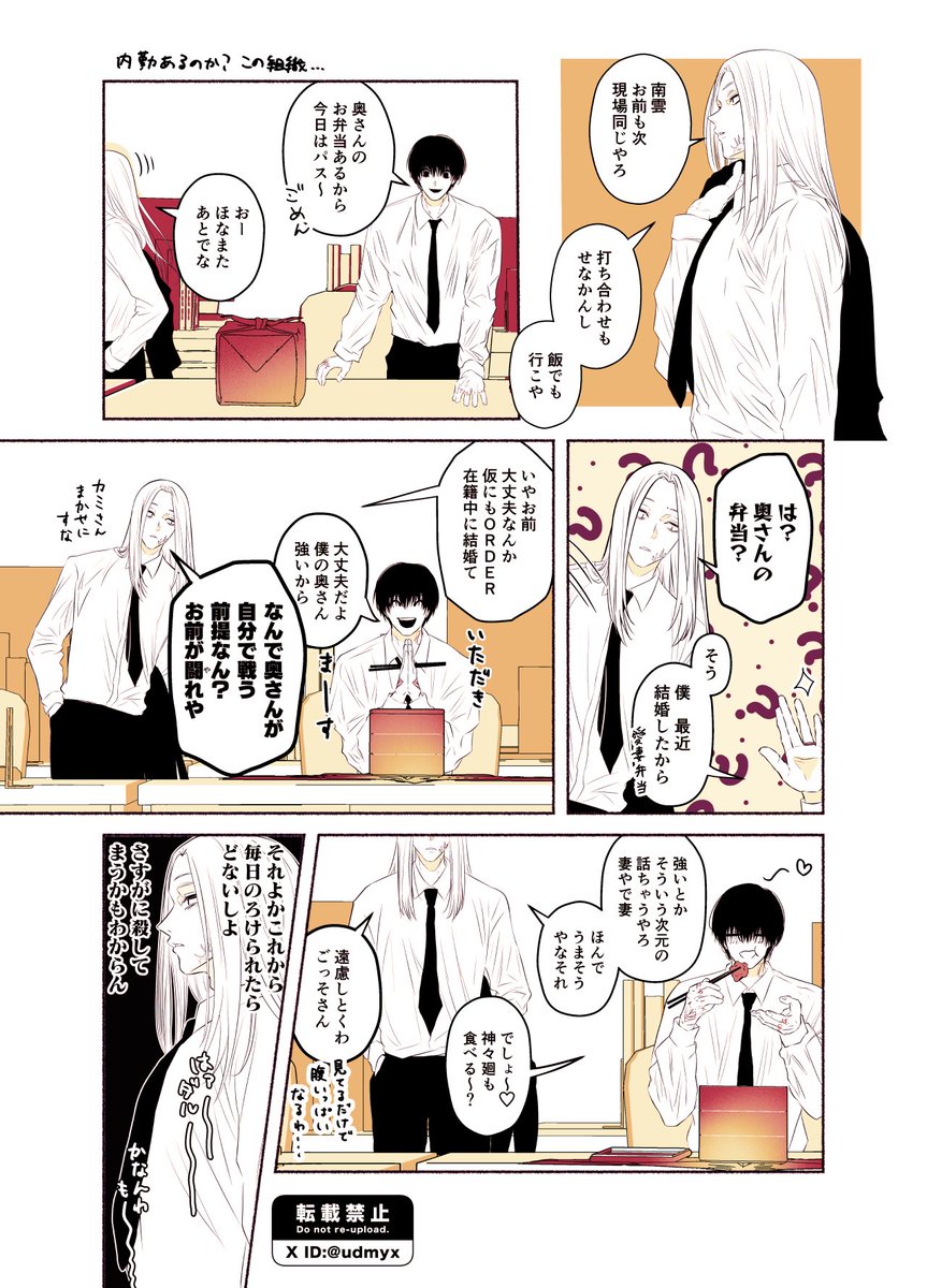 udmyx's tweet photo. 既婚者概念ngm（with ssb）
#skmtプラス https://t.co/JVX8YQILim