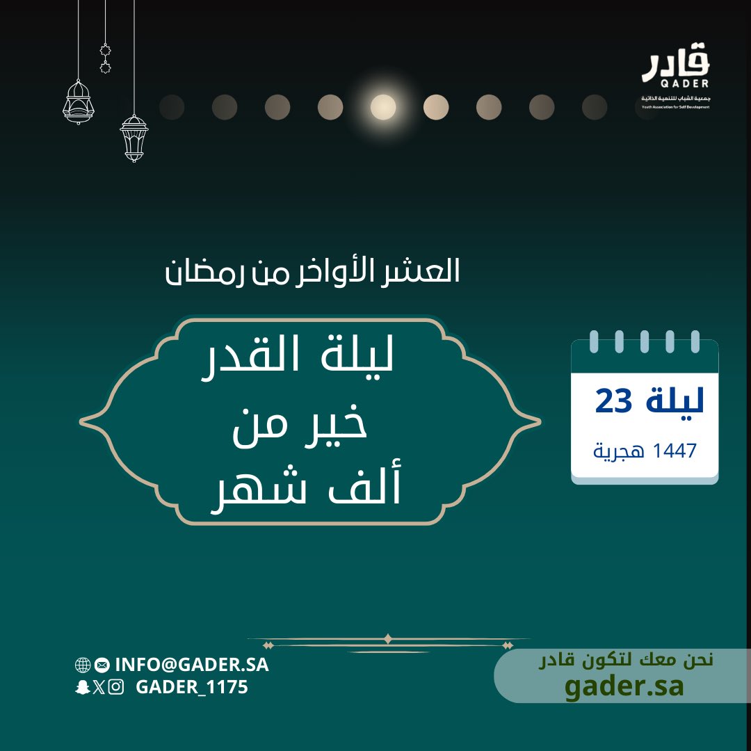 جمعية قادر #قد_الثقة tweet media