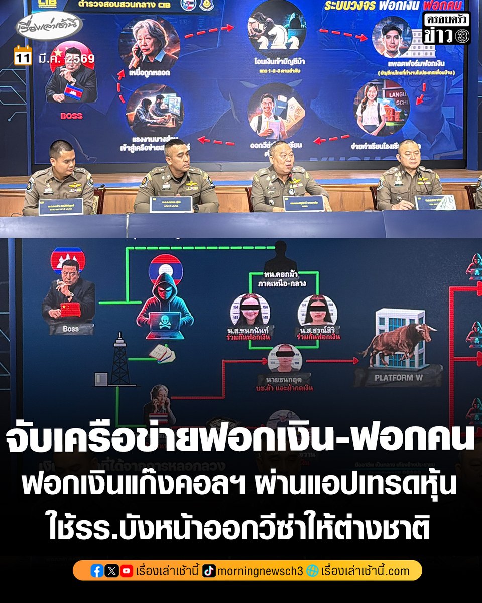 เรื่องเล่าเช้านี้ tweet media