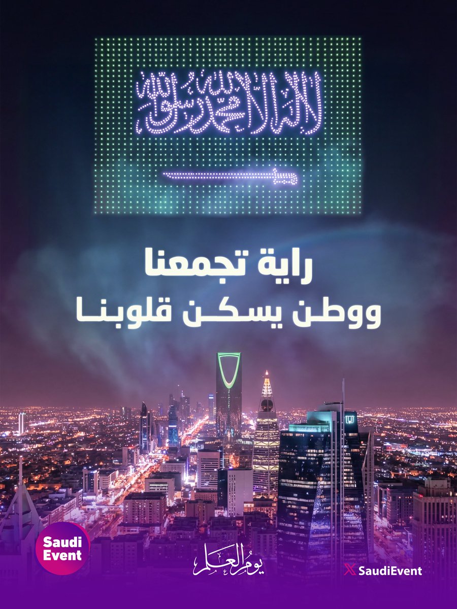 فعاليات سعودية tweet media