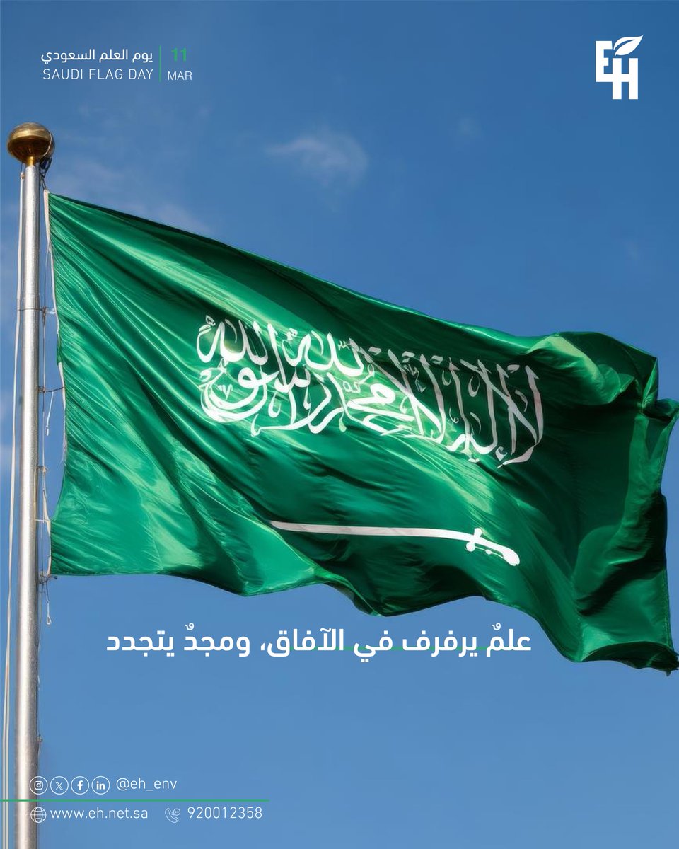 Environmental Horizons Co tweet media