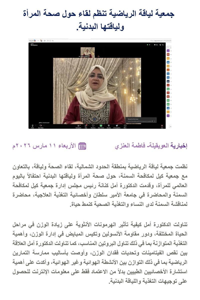 إخبارية العويقيلة tweet media