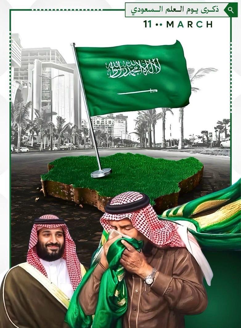 RAMO77O's tweet photo. #يوم_العلم ١١ مــارس 
العلم السعودي ليس مجرد راية بل قصة وطنٍ، وعقيدة أمة، ومجد تاريخ راية التوحيد التي رفرفت بالعز منذ التأسيس ستبقى شامخة ما بقي فينا نبض الولاء. 🇸🇦💚 https://t.co/desyYdkhQH