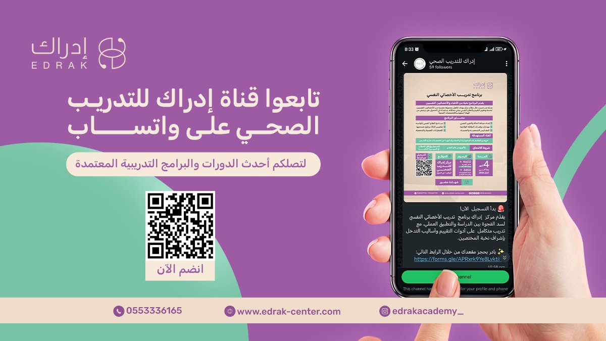 مركز إدراك للاستشارات الطبية tweet media