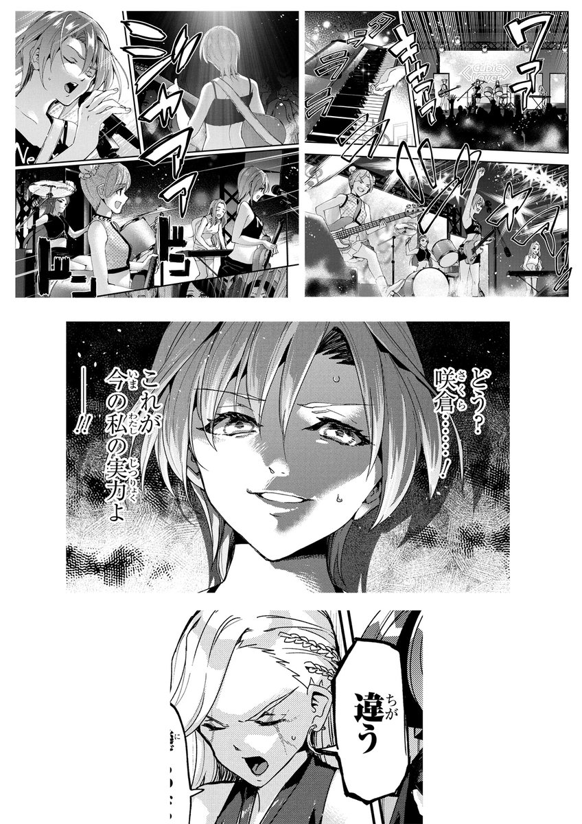 ヤングエース4月号にて、Beast of Man8話後半が掲載されています~~いよいよライブ始まりました!作画大変…
このすっばらしいトーンワークはオオハマイコ先生に手伝ってもらいました。。
とりあえず見てくれこのサイコレズ(