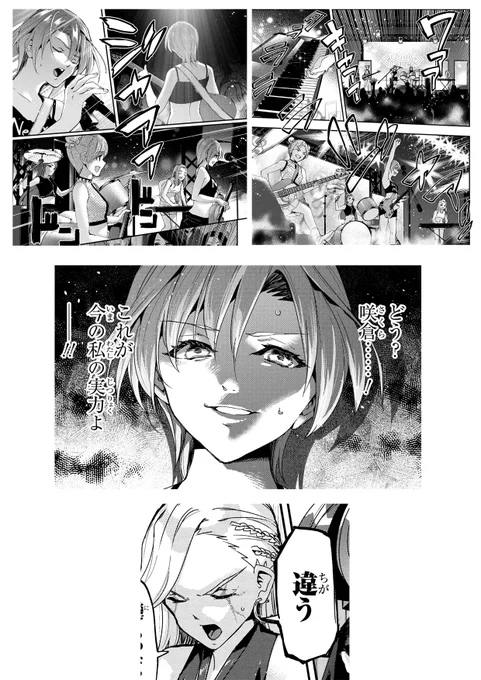 ヤングエース4月号にて、Beast of Man8話後半が掲載されています～～いよいよライブ始まりました!作画大変…
このすっばらしいトーンワークはオオハマイコ先生に手伝ってもらいました。。
とりあえず見てくれこのサイコレズ( 