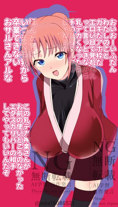 〇たま 神楽
シリコン三太夫

劇場版の乳デカ神楽ちゃん見てからずっと描きたかったわけで～ 