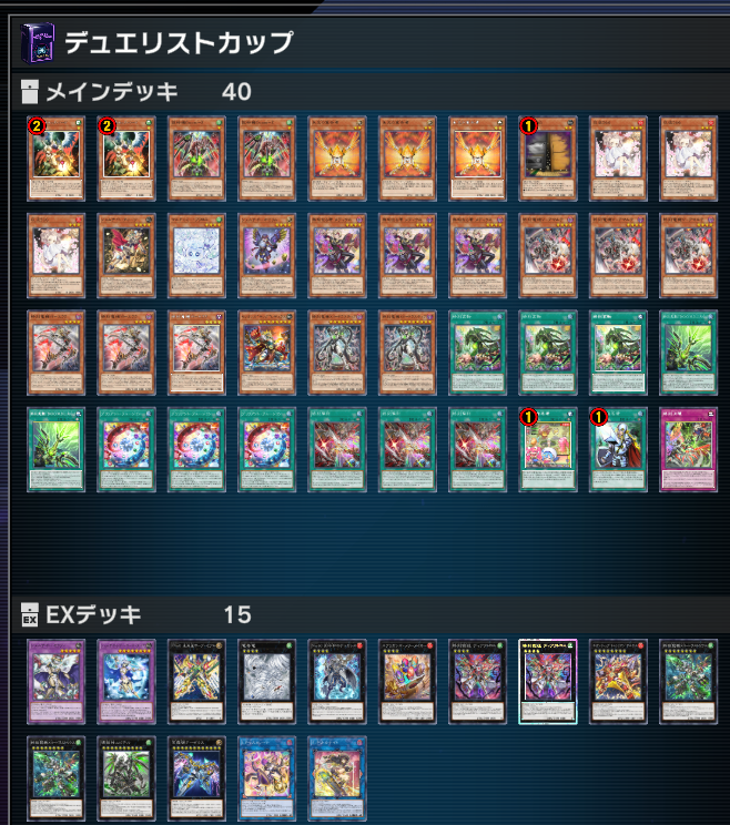 楽しいデッキでぼちぼちやってます
今17