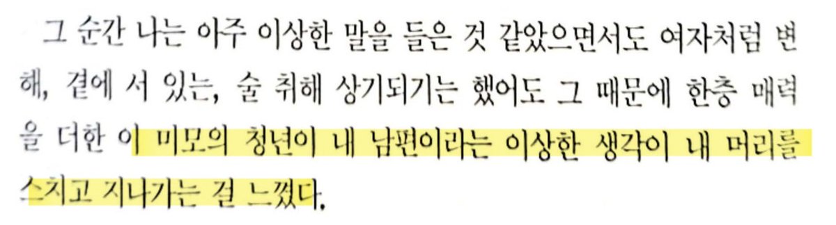진짜 미친 것 같다고 생각해요 (p)
이게 어떻게 1930년에 나온 소설이냐고
진짜 '열린 교회 닫힘' 같은 소설...