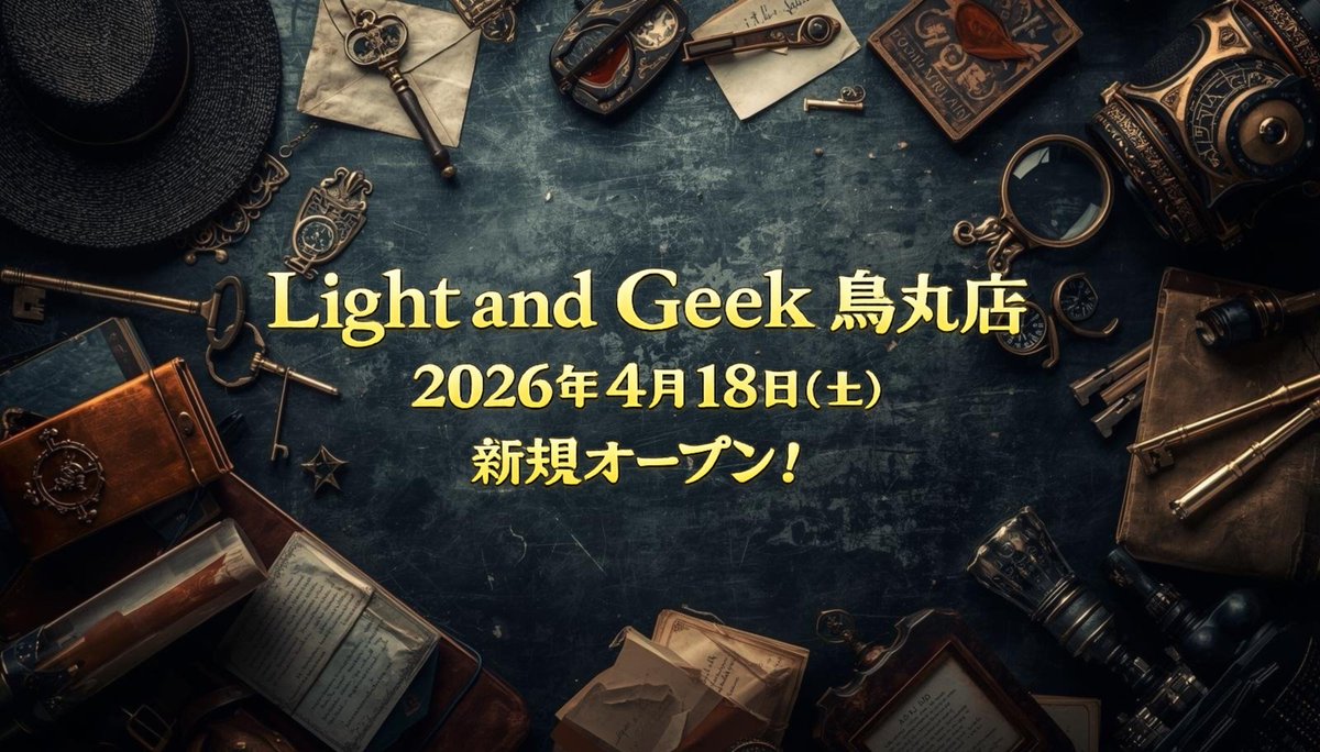 京都のマーダーミステリースペース Light and Geek(ライトアンドギーク) tweet media