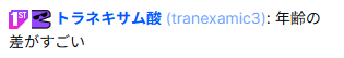 わたしさんは、なちゃんさんです tweet media