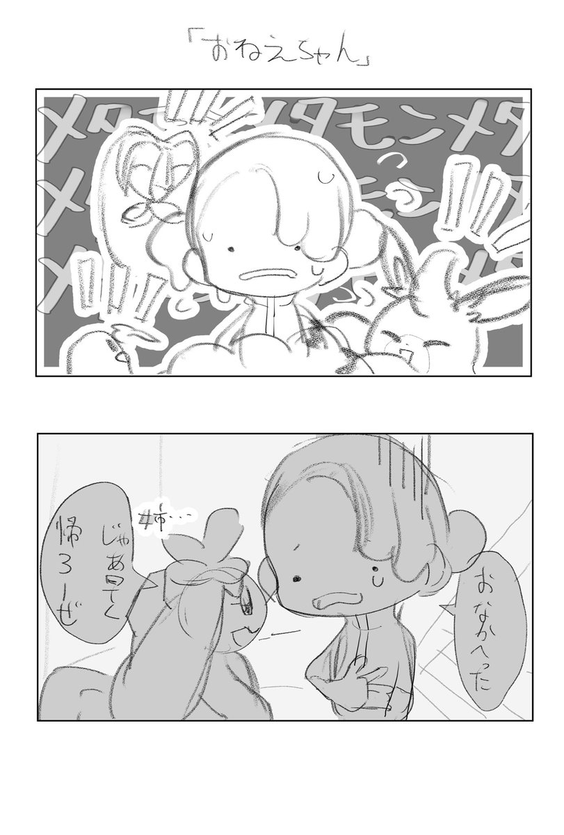 illust_pome's tweet photo. ぽこぽけのここ好き https://t.co/jzNVyoSS0k