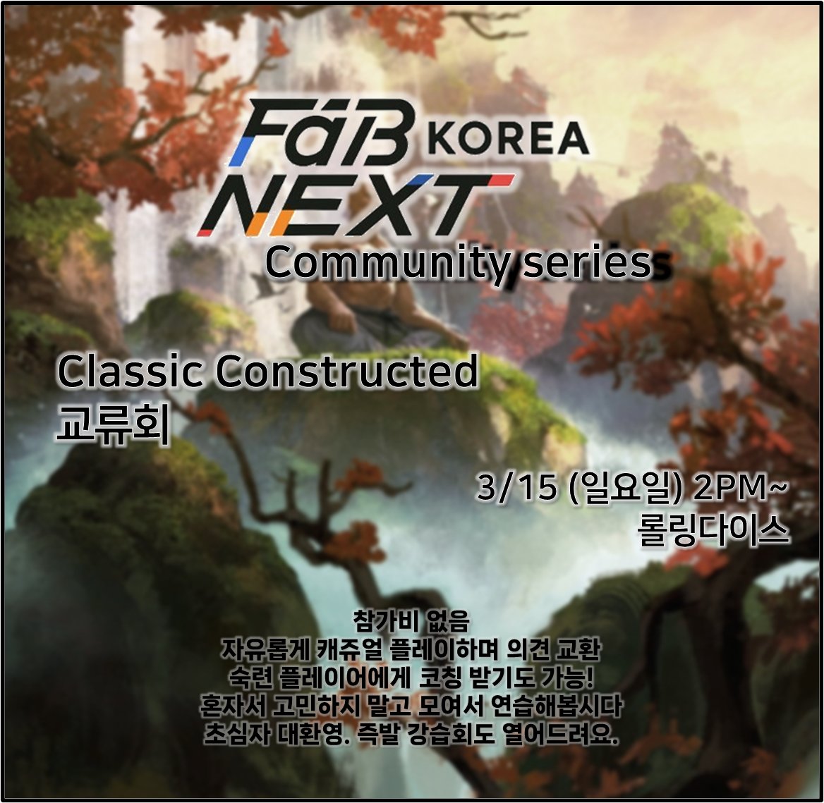 FaB next Korea tweet media