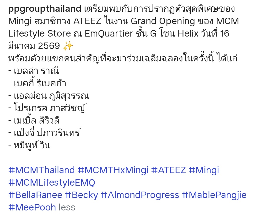เอทินี่ไทยบุ๊คคิวไปหามินกิกันค่ะ
งาน Grand Opening MCM Lifestyle Store
📍EmQuartier ชั้น G โซน Helix 
🗓 16 มีนาคม เวลา 16.00 น. เป็นต้นไป

#MCMThailand #MCMTHxMingi #ATEEZ #MINGI #MCMLifestyleEMQ