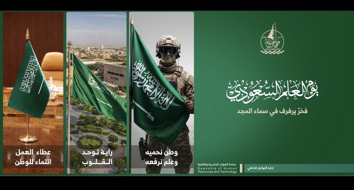 ialkenani1's tweet photo. و ارفع الخفاق أخضر
يحمل النور المسطر
رددي الله أكبر …ياموطني 💚🇸🇦
#يوم_العَلم السعودي

اللهم لك الحمد على نعمة الأمن و الأمان https://t.co/D9xw4Iww04