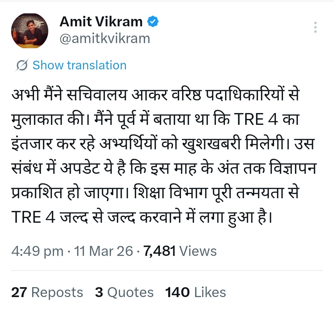 शिक्षक अभ्यर्थी TRE4.0 tweet media