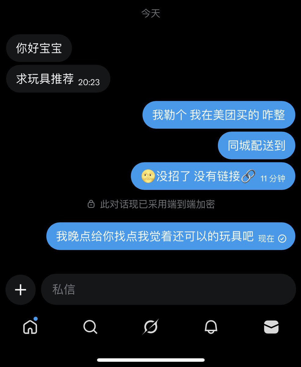 你想吃什么 tweet media