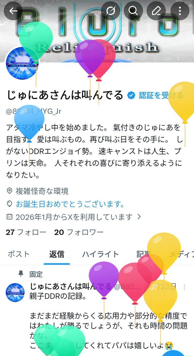 じゅにあさんからの卒業 tweet media