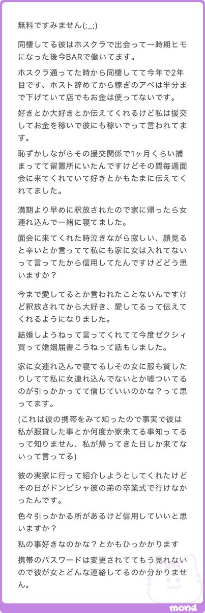 10_2_rr's tweet photo. 普通に別れて😸❗️

援交ってことは質問者さんは未成年ってことだよね？

彼が何歳なのか分からないけど、彼女に援交させて彼女が捕まってるときに他の女家に連れ込んでる男なんかさっさとサヨナラしよう😸❗️

信用できるわけなくて当たり前です https://t.co/TG2qosMsVo