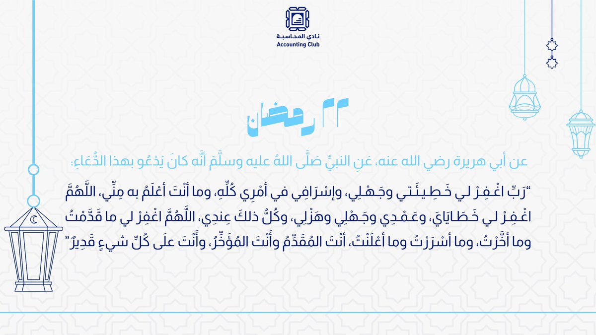 نادي المحاسبة tweet media