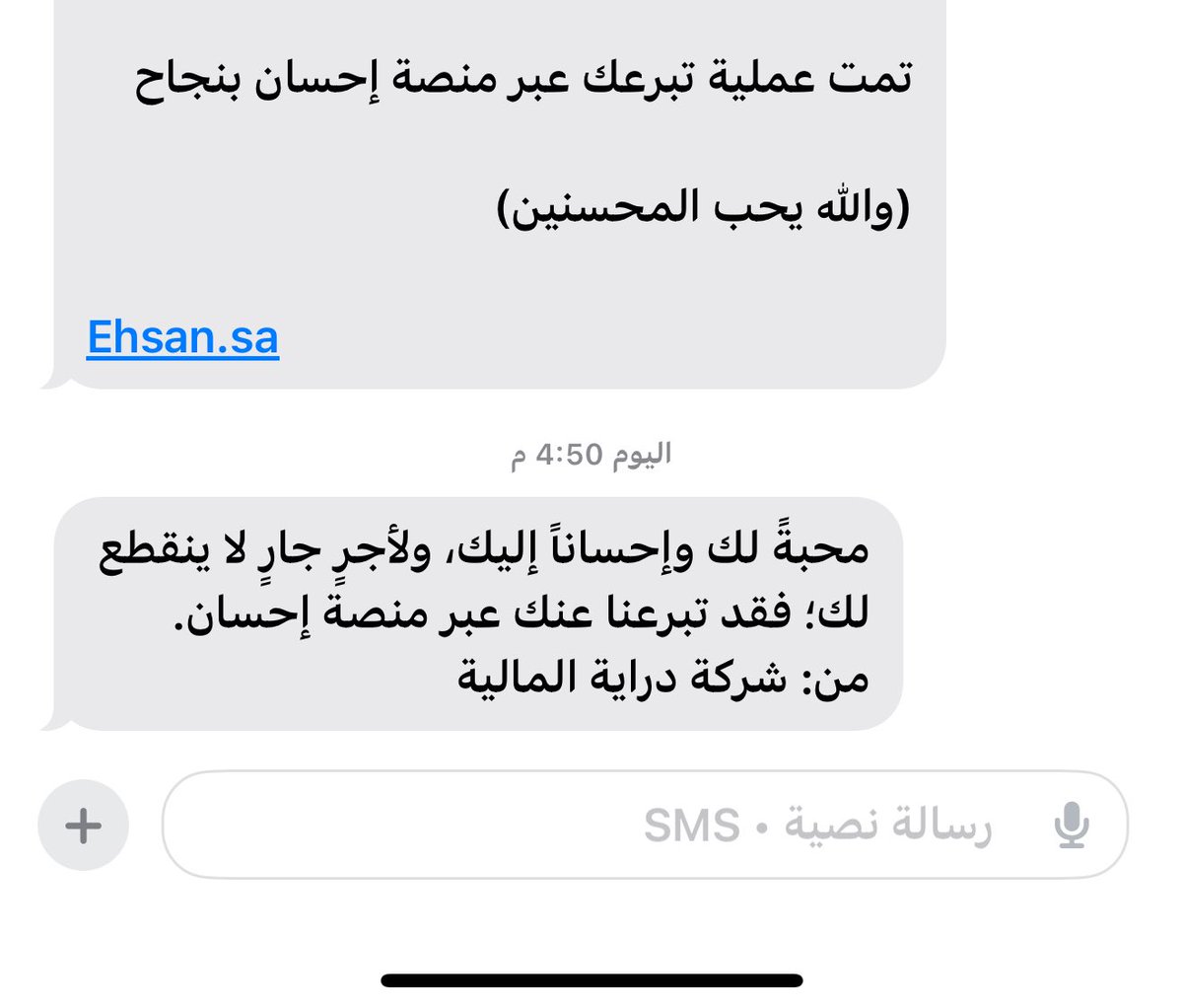 soleil1241's tweet photo. @Derayah شكراً درايه على هذه البادرة الطيبه و تقبل الله منا ومنكم صالح الأعمال 🩵 https://t.co/tTj5jgkL45