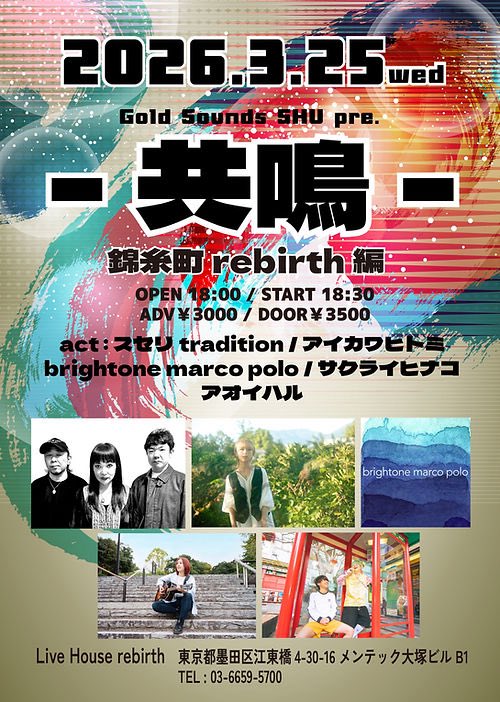 スセリtradition official tweet media