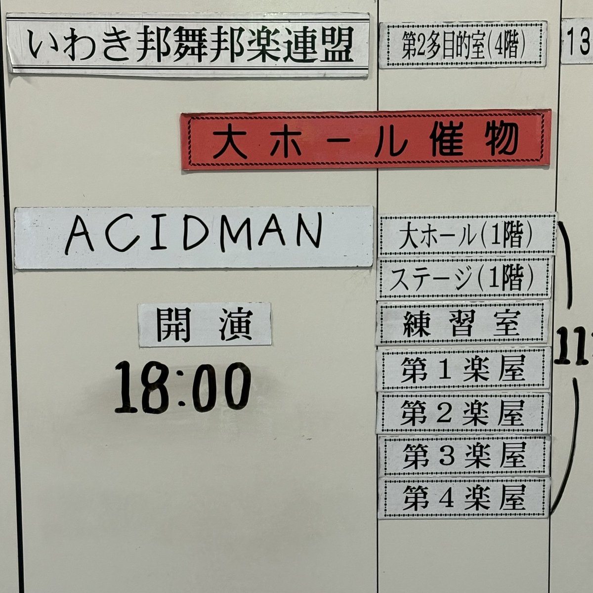 epohire's tweet photo. 本日いわきでACIDMAN。
今年もありがとう！ https://t.co/if6n81RPci