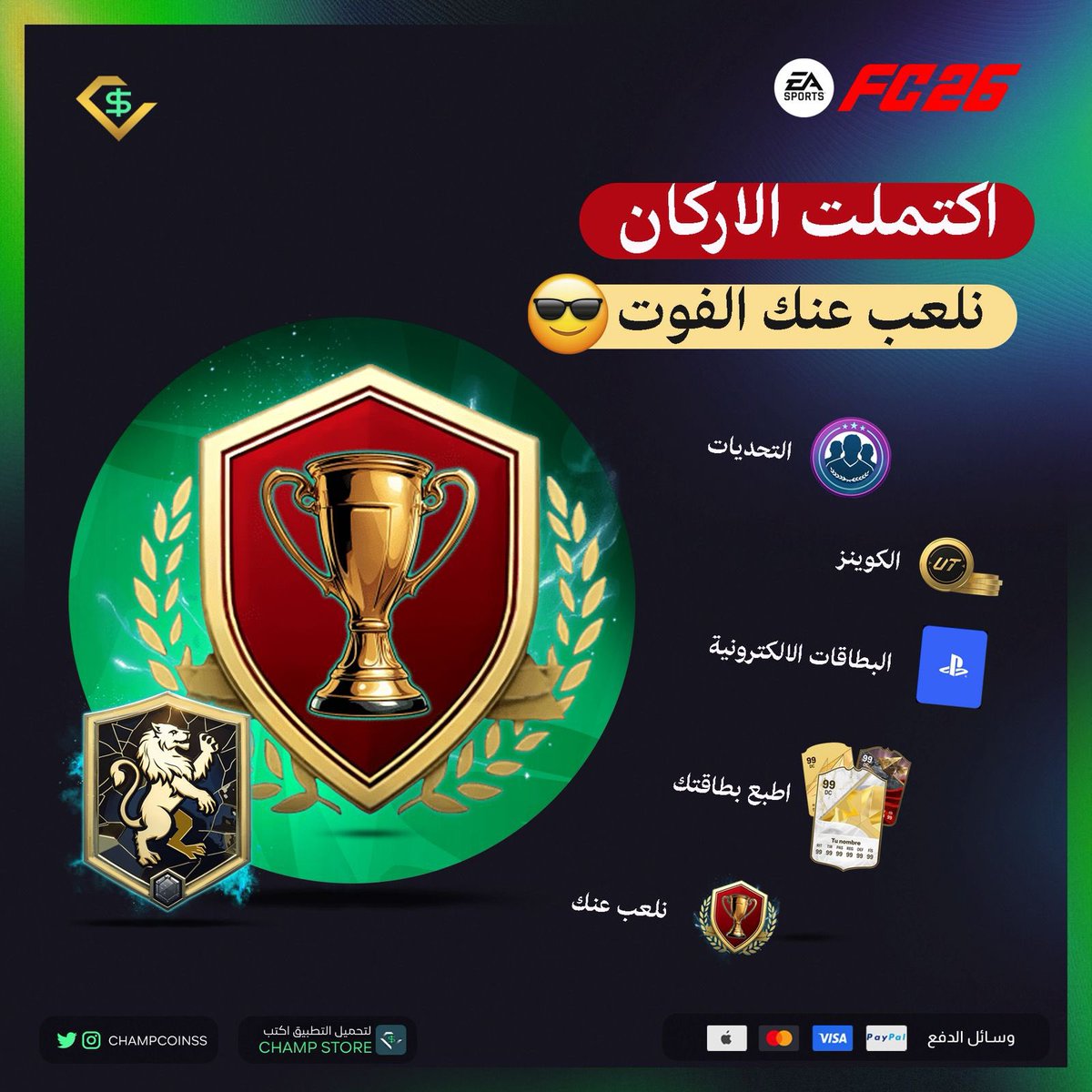 تشامب + tweet media