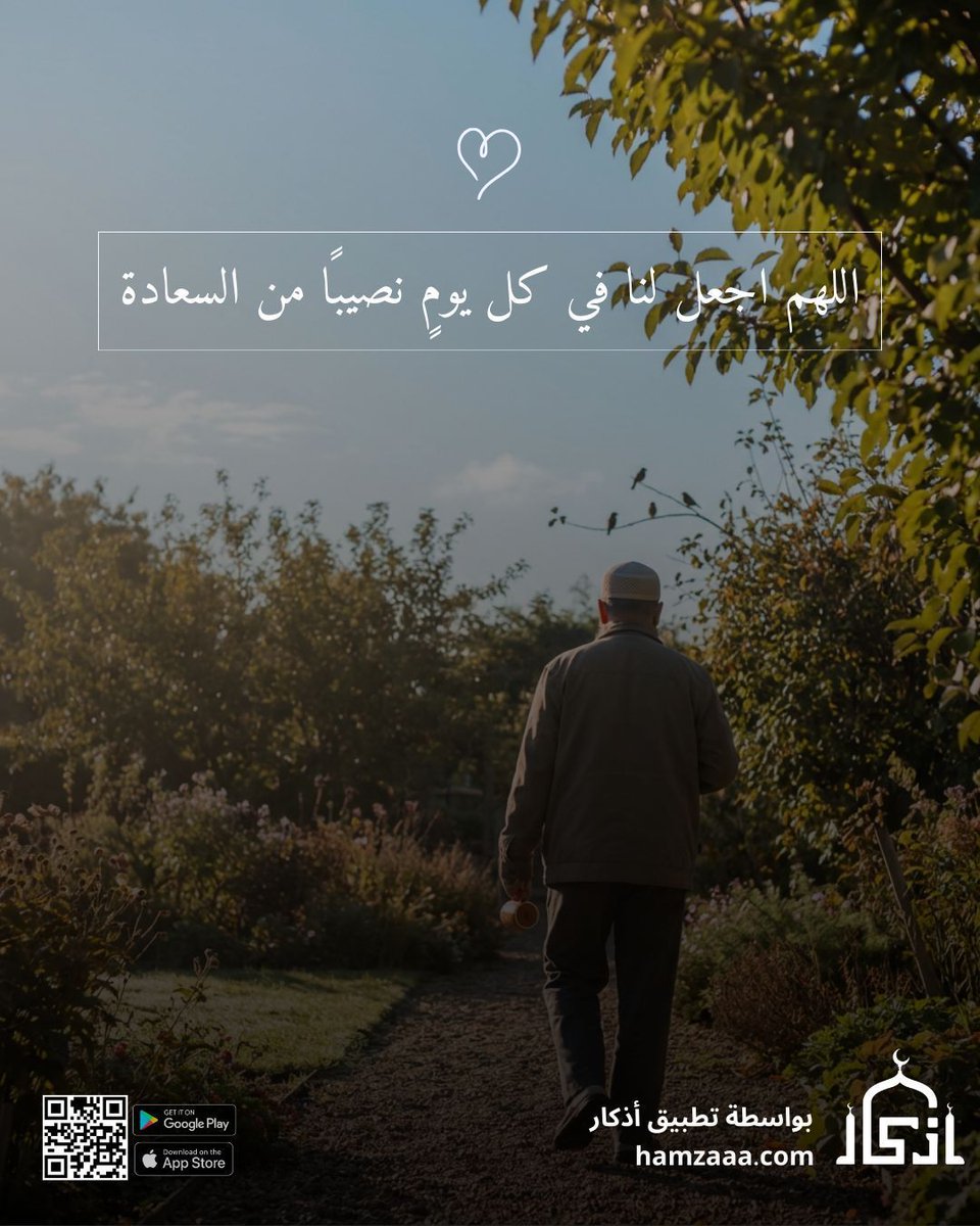 تطبيق أذكار tweet media