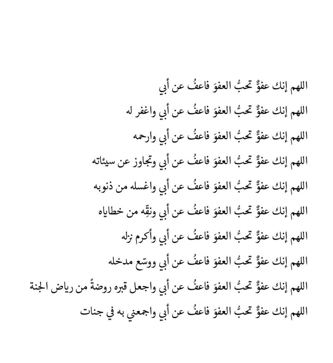 HNO_0YY's tweet photo. اللهم أبي أجمعني معه بجناتك ياسميع يامجيب . https://t.co/n5900QCrGC
