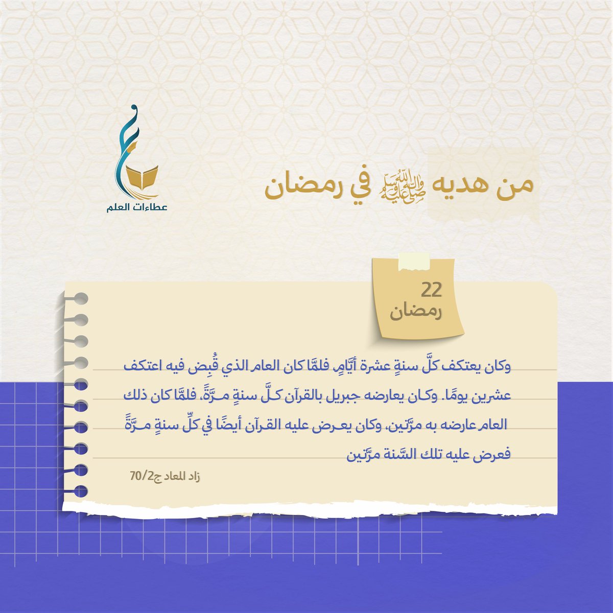 عطاءات العلم tweet media