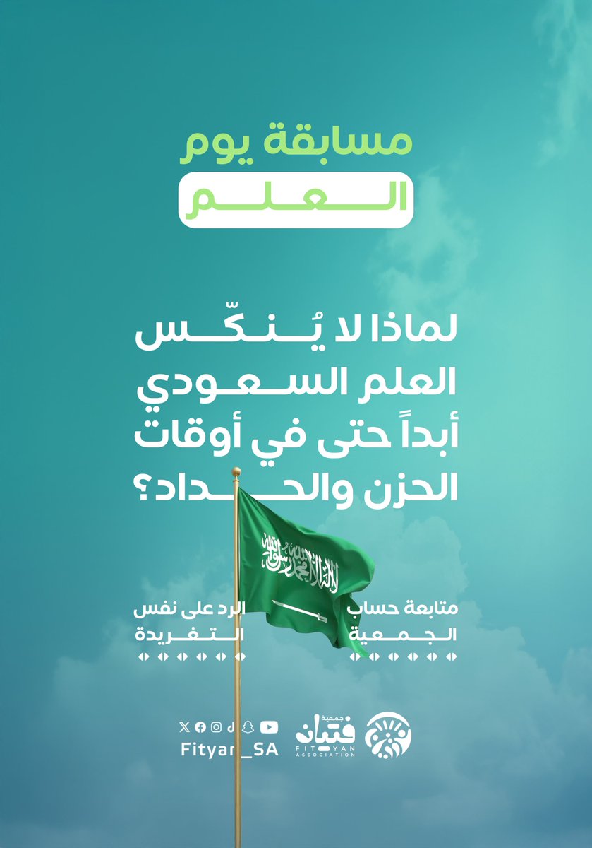 جمعية فتيان tweet media