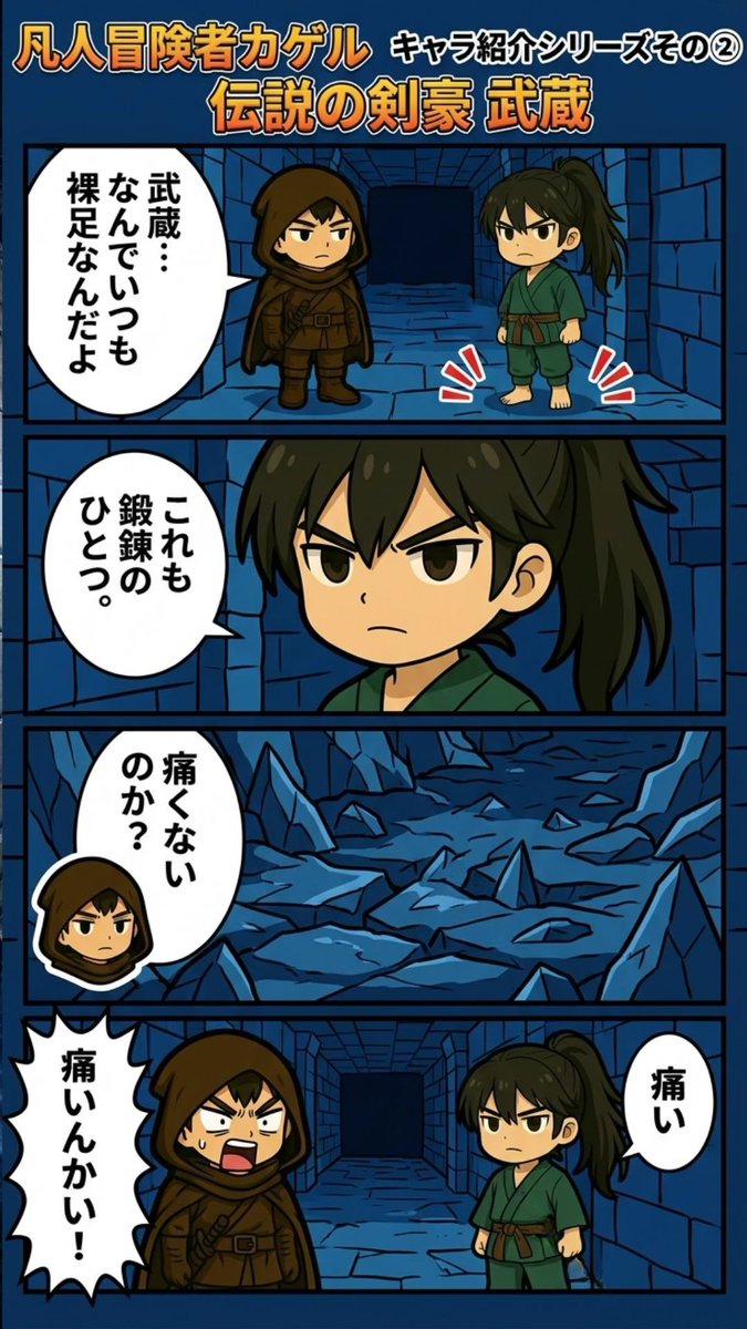 我慢強さも強さのひとつ。