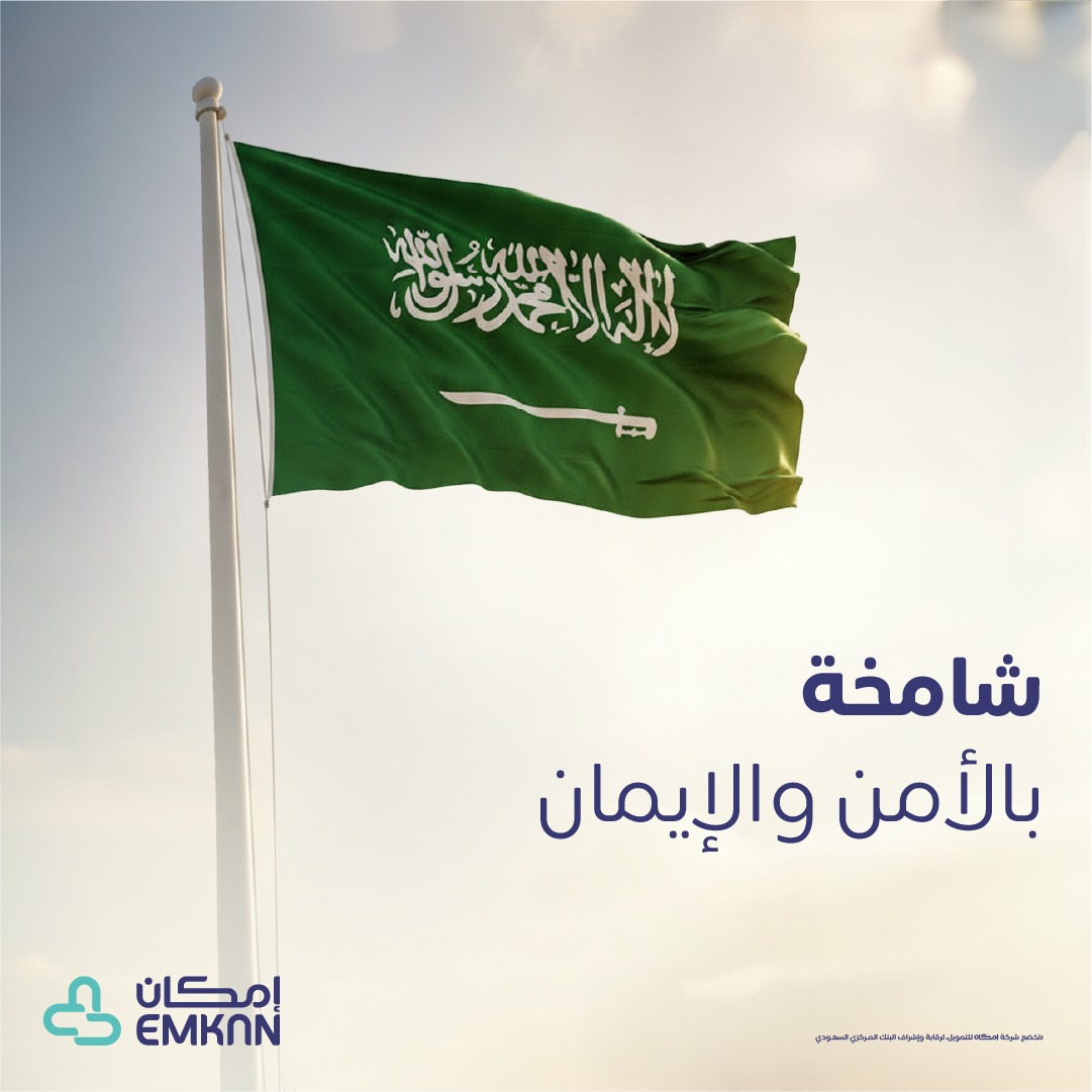 إمكان | Emkan tweet media