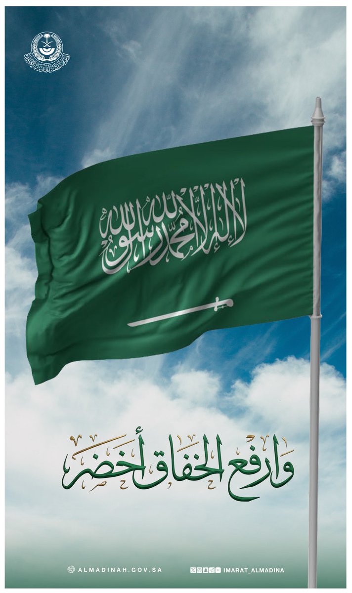 إمارة منطقة المدينة المنورة tweet media