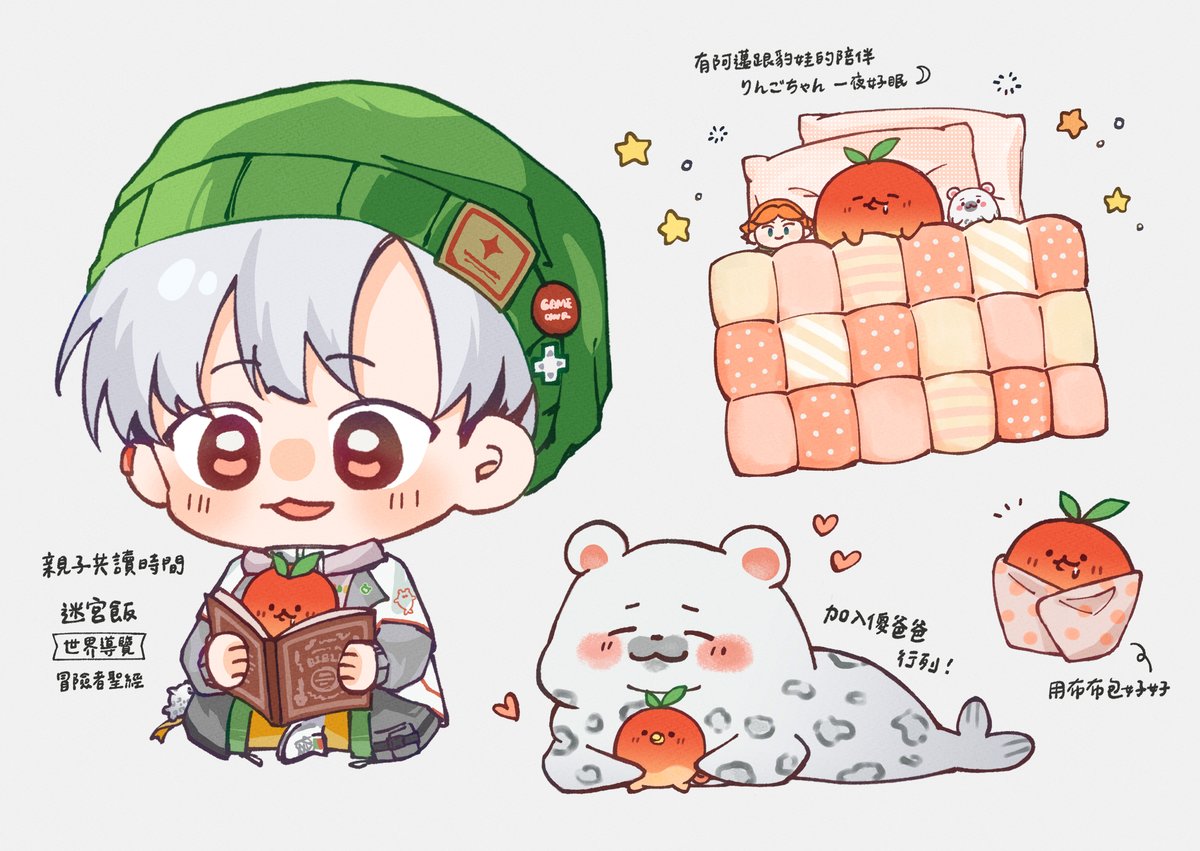 好喜歡溫馨的父女日常🦭🍎
期待りんごちゃん早日收到娃娃💕
#No萬here