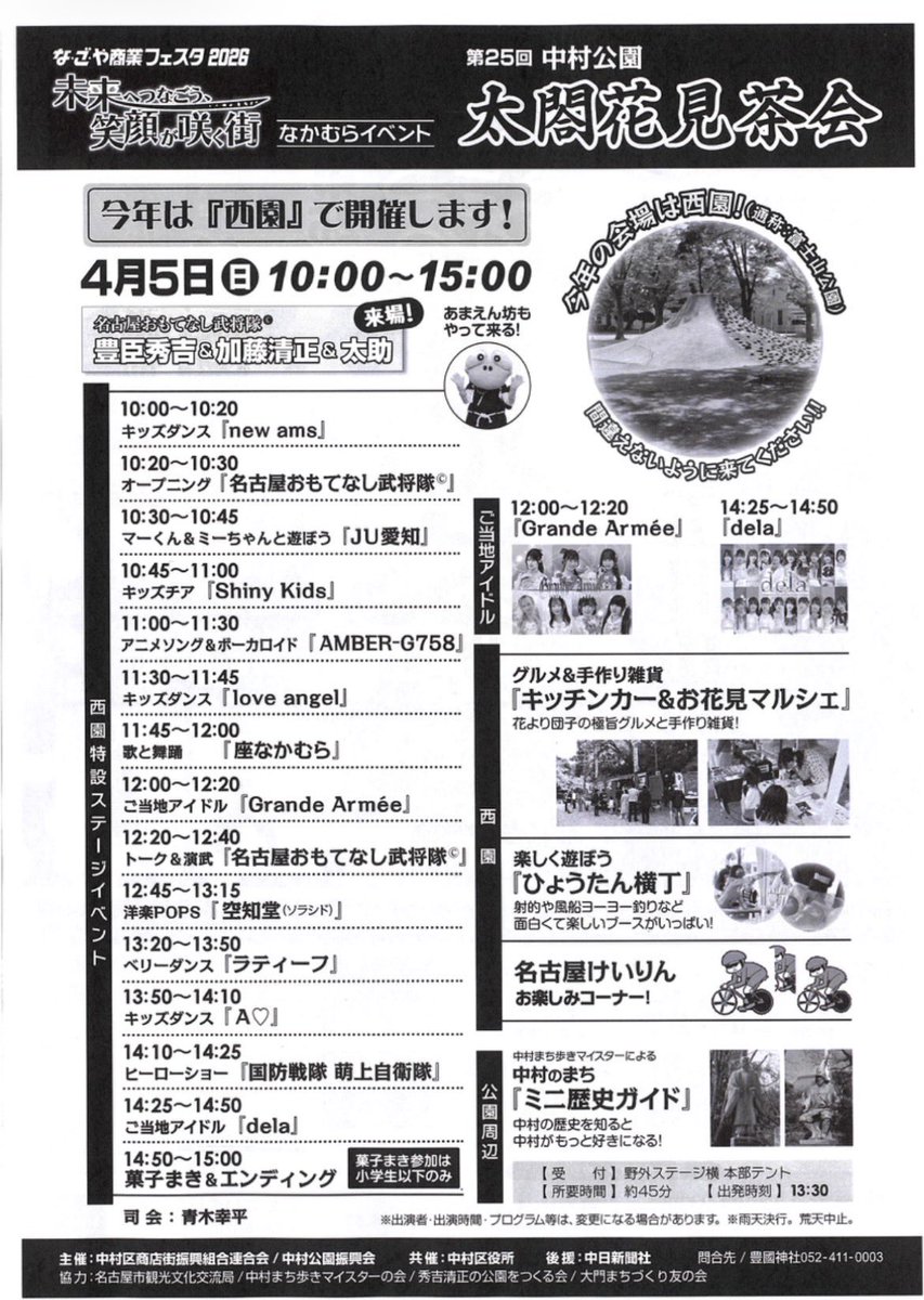 Grande Armée(グランダルメ） tweet media