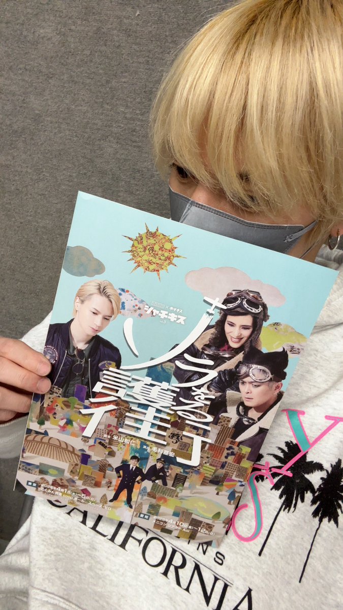 北村 諒 tweet media