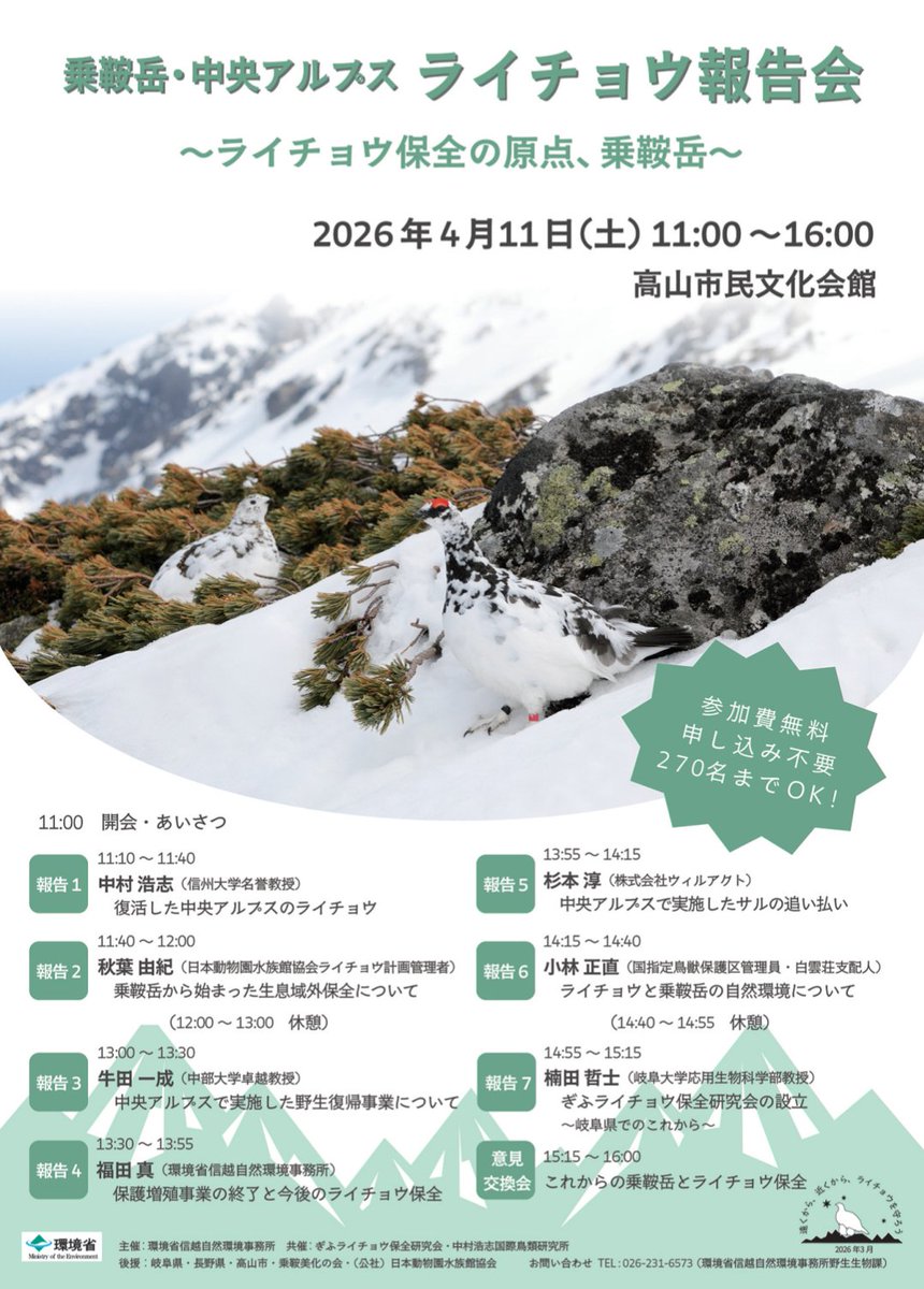 動物繁殖研 tweet media