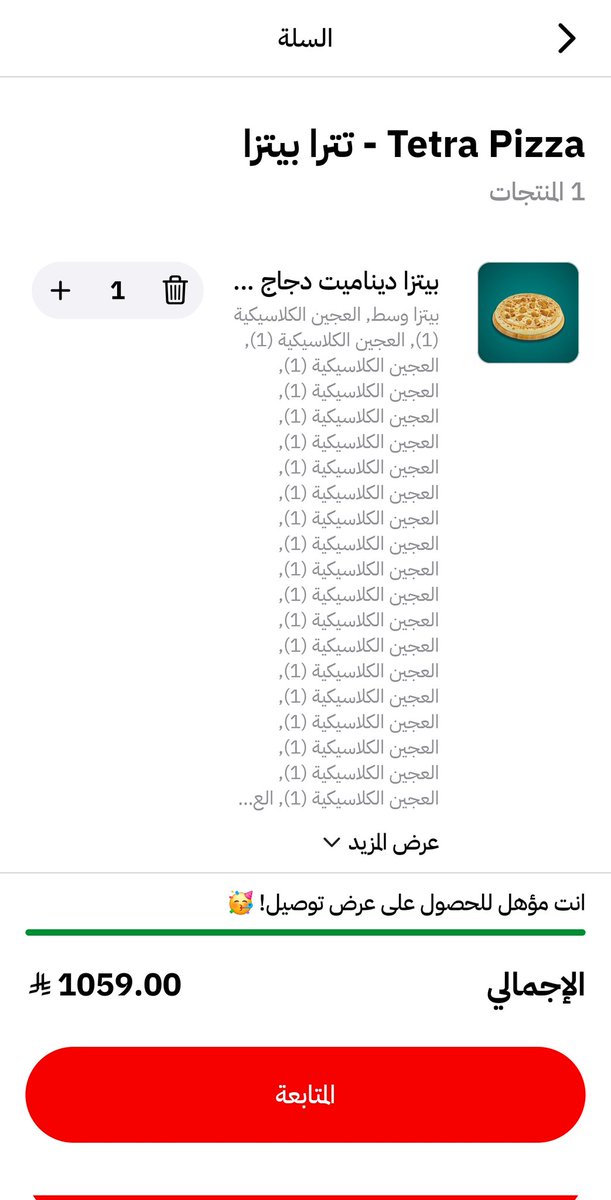f141869's tweet photo. @JahezCareKSA
كل ما جيت اطلب تكرر المقبلات ويوصل سعر البيتزا إلى 1000 و احيانا 500 https://t.co/G8621u9xQK