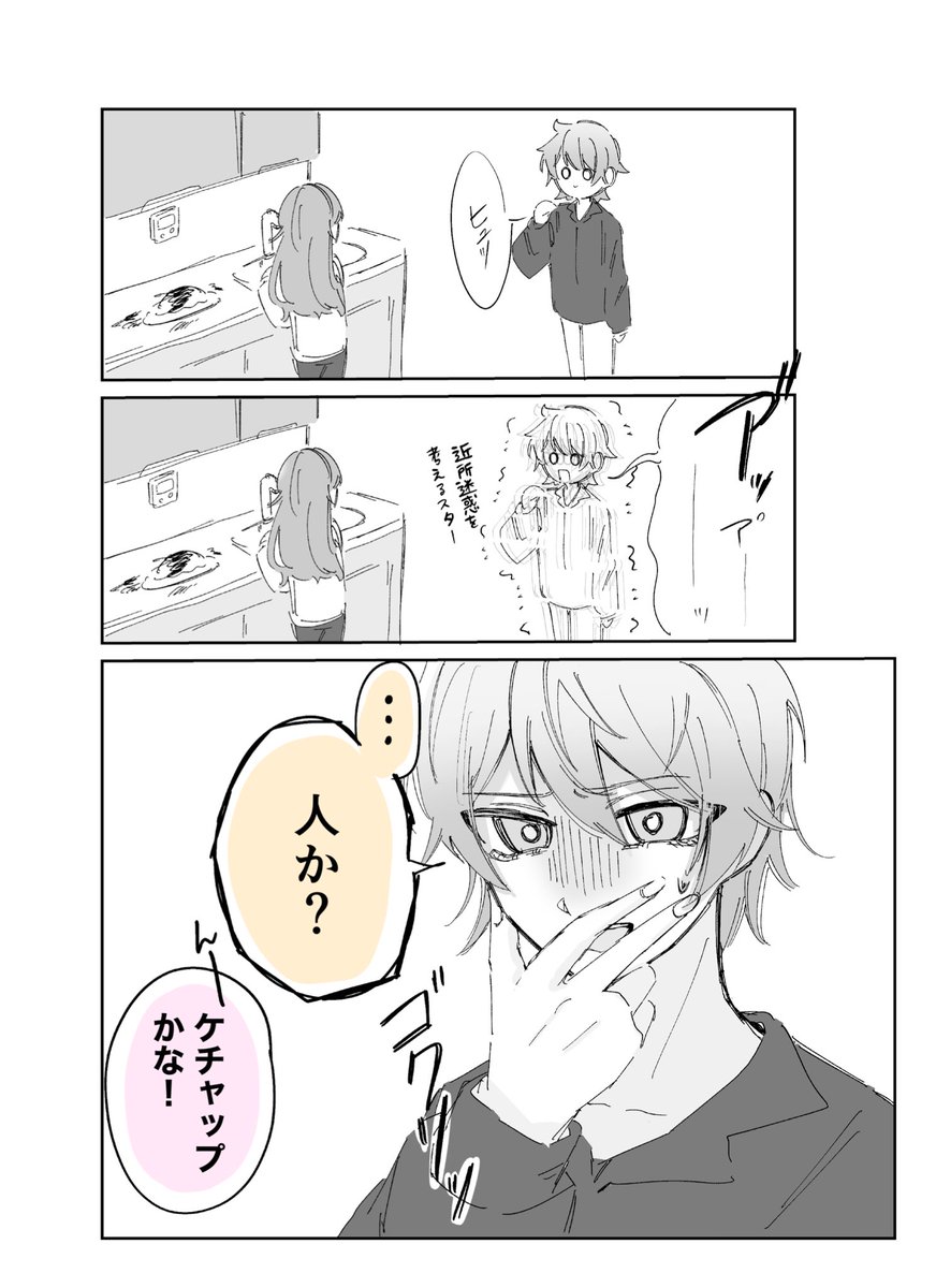 あさひ tweet media