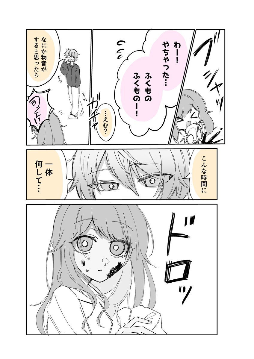 あさひ tweet media