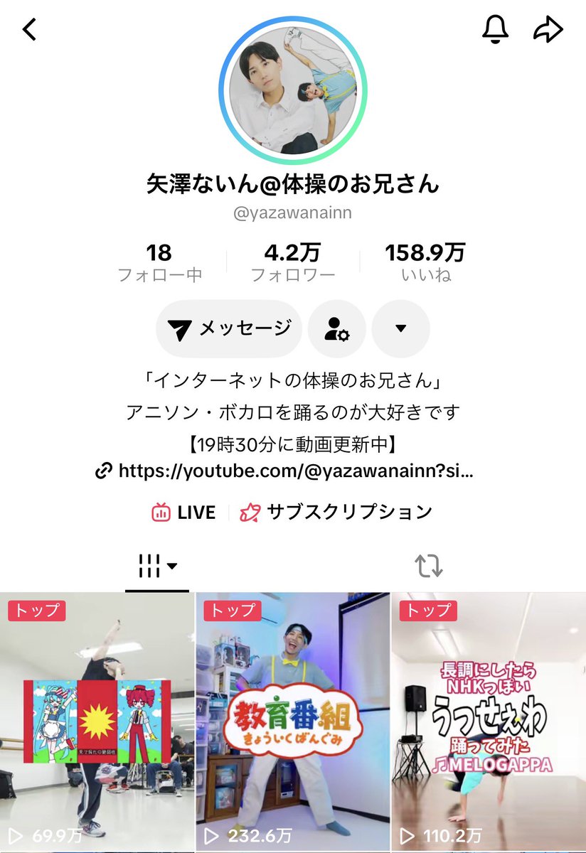 rpg2014com's tweet photo. 【所属決定】
RPGエンターテイメント
タレント部門に

矢澤ないん
YouTube 20万人
TikTok 42000人

所属致しました。

モデル、役者、ダンサー
として活動していきます！

皆さん応援よろしくお願いします！ https://t.co/oAvLCBG4DL