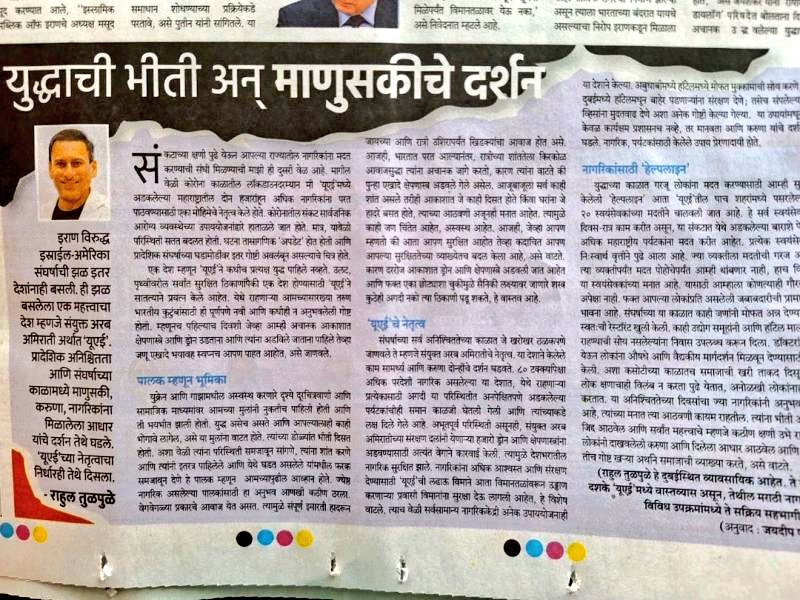 IPF Maharashtra Council UAE tweet media