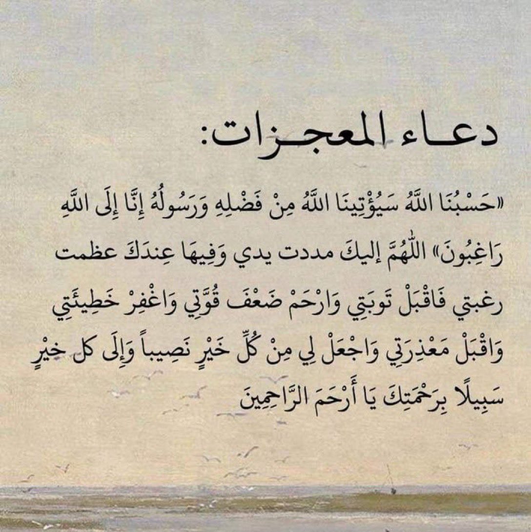 سُكُون tweet media