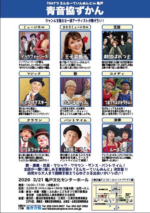 yk06160422's tweet photo. 昨日は、3/21(土)に開催される「青音協ずかん」のリハーサルでした！
フォーリーズは約20分のミュージカルを🥳
その道のプロが揃っているので、
見応えたっっっぷりです。
チケットのご連絡は私に直接お願いいたします🎫😘

📷洪水の前でご一緒したブッチィーさん、大先輩の王子菜摘子さんと、我ら！ https://t.co/mHrWDL9k5C