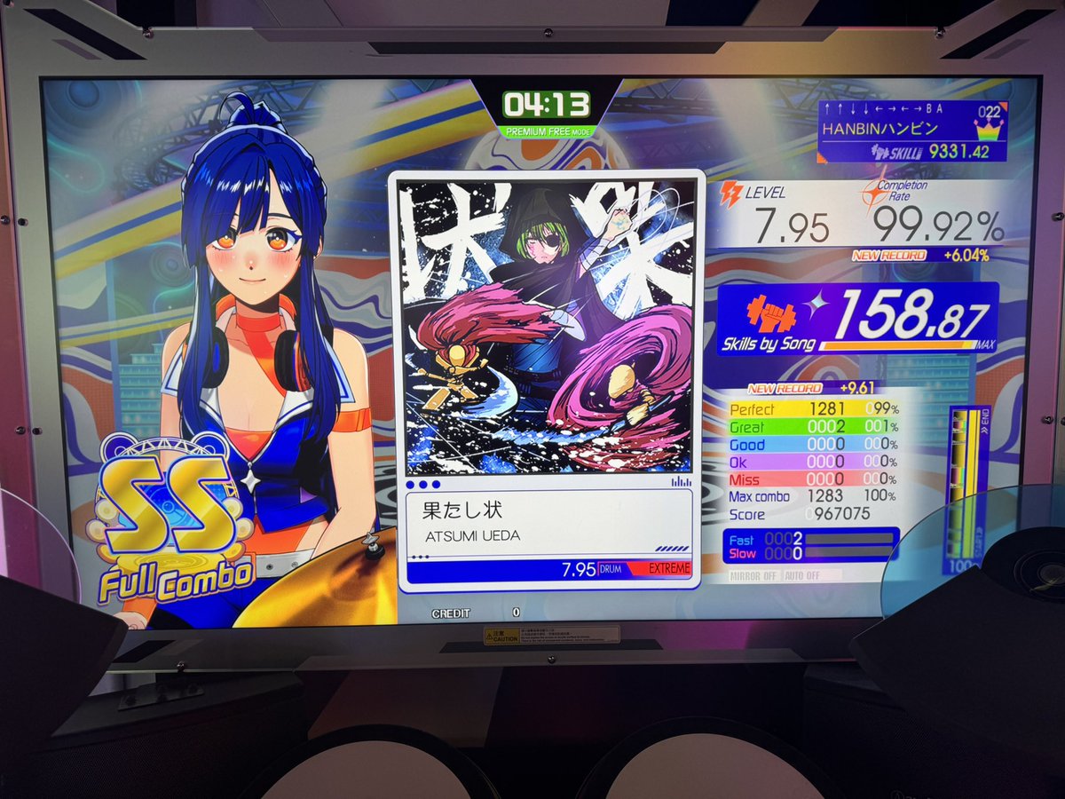 今日のGITADORA🥁✨

So close!